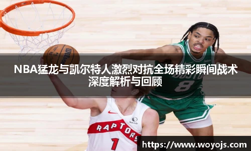 篮球比分